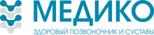 Клиника здорового позвоночника и суставов Медико