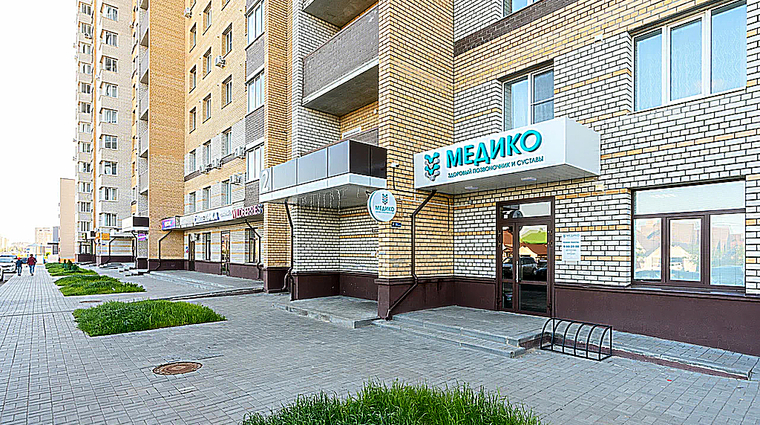 Фото клиники Клиника здорового позвоночника и суставов Медико — №1