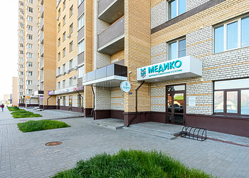 Фото клиники Клиника здорового позвоночника и суставов Медико — №1