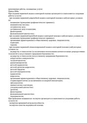 Лицензия клиники Гармония на ул. Тверитина 41 — № Л041-01021-66/00340329 от 12 февраля 2020