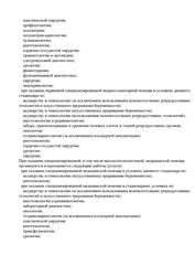 Лицензия клиники Гармония на ул. Тверитина 41 — № Л041-01021-66/00340329 от 12 февраля 2020