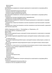 Лицензия клиники Гармония на ул. Тверитина 41 — № Л041-01021-66/00340329 от 12 февраля 2020