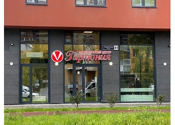 Фото клиники Гармония на ул. Тверитина 41 — №1