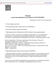 Лицензия клиники Карамель и Ко — № ЛО41-01136-36/00348251 от 03 апреля 2020
