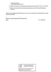 Лицензия клиники Медицинская клиника Cito (Цито) — № Л041-01189-27/02035770 от 26 марта 2025