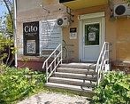 Фото клиники Медицинская клиника Cito (Цито) — №1