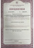 Лицензия клиники Твой зубной №1 на Декабрьских Событий — № ЛО-38-01-003704 от 19 ноября 2019