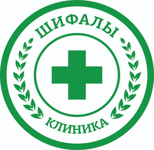 Клиника Шифалы
