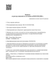 Лицензия клиники Стоматология Гранд на Лазаревской — № Л041-01138-92/01071606 от 26 февраля 2024