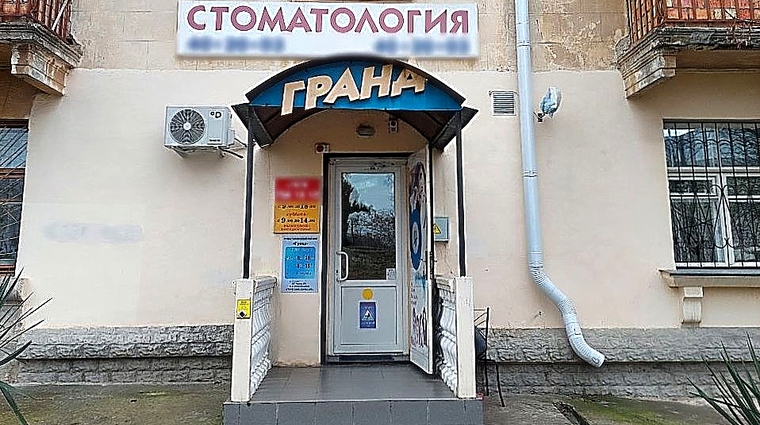 Фото клиники Стоматология Гранд на Лазаревской — №1