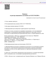Лицензия клиники Orthoclick (Ортоклик) — № ЛО41-01137-77/00723456 от 03 октября 2023