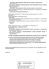 Лицензия клиники Офтальмологический центр Омикрон Екатеринбург — № Л041-01021-66/00356049 от 31 августа 2020