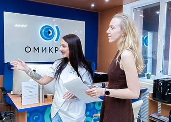 Фото клиники Офтальмологический центр Омикрон Екатеринбург — №2