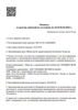 Лицензия клиники Медцентр СитиДок в Казани — № Л041-01181-16/00368895 от 18 марта 2019