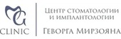 Центр стоматологии и имплантологии Геворга Мирзояна