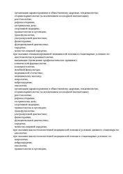 Лицензия клиники РЖД‑Медицина на Большой Печерской — № Л041-01164-52/00572785 от 13 марта 2020