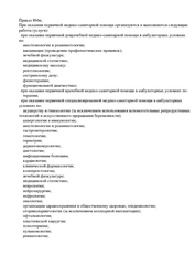 Лицензия клиники РЖД‑Медицина на Большой Печерской — № Л041-01164-52/00572785 от 13 марта 2020