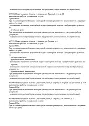 Лицензия клиники РЖД‑Медицина на Большой Печерской — № Л041-01164-52/00572785 от 13 марта 2020