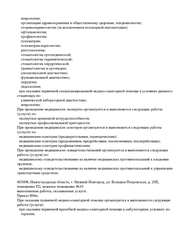 Лицензия клиники РЖД‑Медицина на Большой Печерской — № Л041-01164-52/00572785 от 13 марта 2020