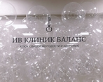 Фото клиники Ив Клиник Баланс — №5