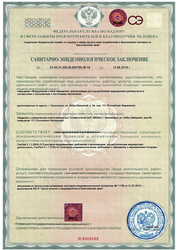 Лицензия клиники Alma Dental Clinic (Алма Дентал Клиник) — № ЛО-24-01-004615 от 15 ноября 2019