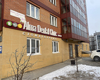 Фото клиники Alma Dental Clinic (Алма Дентал Клиник) — №1