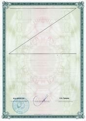 Лицензия клиники Стоматология Артес на Орджоникидзе — № Л0-18-01-002917 от 03 июня 2020