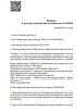 Лицензия клиники Стоматологический центр Ярославль — № Л041-01132-76/00336451 от 04 декабря 2019