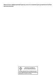 Лицензия клиники Клиника Солтек — № Л041-01019-24/00738781 от 16 октября 2023