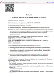 Лицензия клиники Клиника Spina (Спина) на Петербургской — № Л041-01181-16/00358719 от 16 декабря 2020