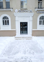 Фото клиники Клиника Spina (Спина) на Петербургской — №3