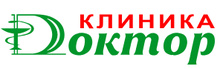 Клиника Доктор
