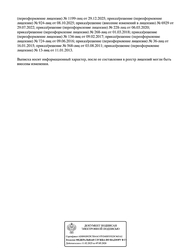 Лицензия клиники Клиника Доктор — № Л041-01019-24/00341738 от 06 марта 2020