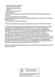 Лицензия клиники Медицинский центр Вита на Возрождения — № Л041-01135-35/00311117 от 12 января 2017