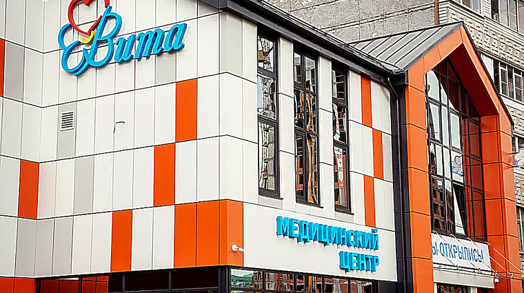 Фото клиники Медицинский центр Вита на Возрождения — №1