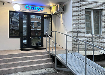 Фото клиники Клиника психического здоровья Статус — №1