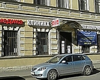 Фото клиники Медицинский центр АРСМЕДика — №1
