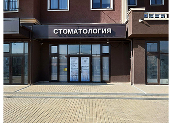 Фото клиники Стоматология Эстетик — №4