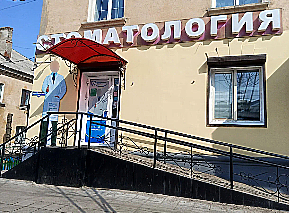 Фото клиники Стоматология Мастер улыбок на Гагарина — №1