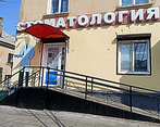 Фото клиники Стоматология Мастер улыбок на Гагарина — №1