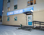 Фото клиники Стоматология Мастер улыбок на Комарова — №1