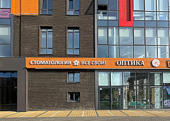 Фото клиники Стоматология Все свои! — №1