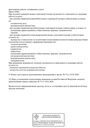 Лицензия клиники Медицинский центр Константа — № Л041-01181-16/04175573 от 19 января 2026