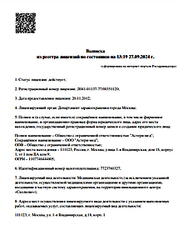 Лицензия клиники Астери-Мед на Автозаводской — — №1