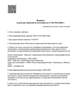 Лицензия клиники Центр Профессиональной Стоматологии на Анисовой — № Л041-01126-23/00312903 от 13 апреля 2017