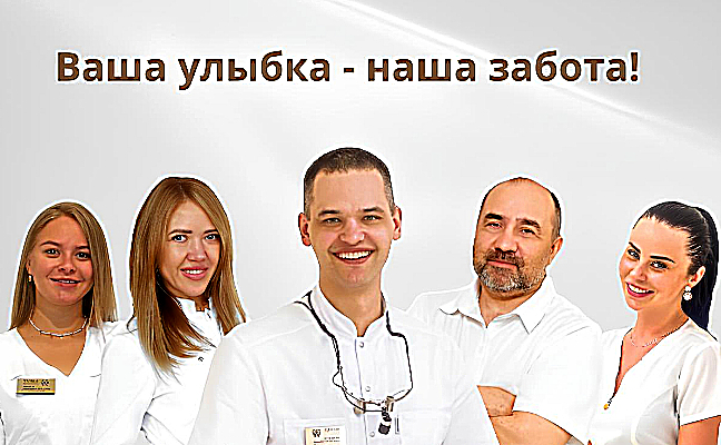 Фото клиники Центр Профессиональной Стоматологии на Анисовой — №1