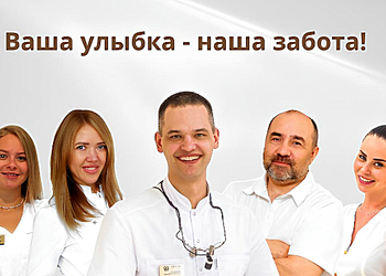 Фото клиники Центр Профессиональной Стоматологии на Анисовой — №1