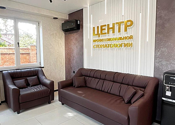 Фото клиники Центр Профессиональной Стоматологии на Анисовой — №2