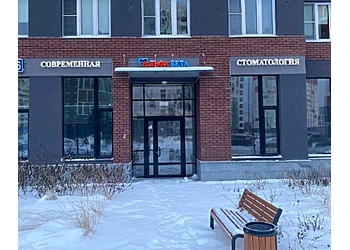 Фото клиники Стоматология АльфаБета на Академика Ландау — №1