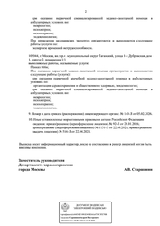 Лицензия клиники Клиника ментального здоровья Denira (Денира) на Дубровке — № Л041-01137-77/01131801 от 22 апреля 2024